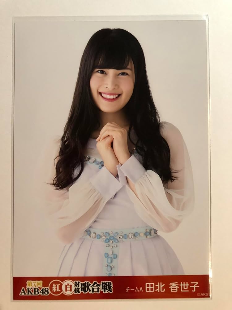 Amazon.co.jp: 【田北香世子】 公式生写真 第7回AKB48紅白対抗歌